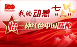 背靠茅台17分钟售罄1800瓶 台源酒如何破局大众酱酒